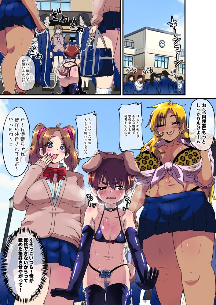 俺がメス堕ちして巨根フタナリギャル達の性処理用チンポ穴に調教されてしまった件。 エロ同人誌画像 014