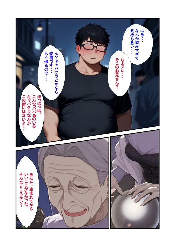 憑依した女で勝手にNTR エロ同人誌画像 005