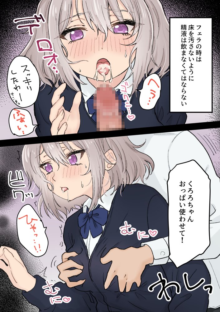 性処理委員くろろちゃん エロ同人誌画像 005