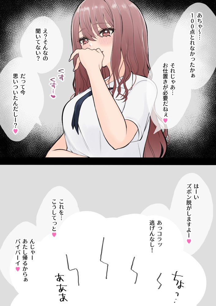オタクに優しいギャル姉妹 エロ同人誌画像 002