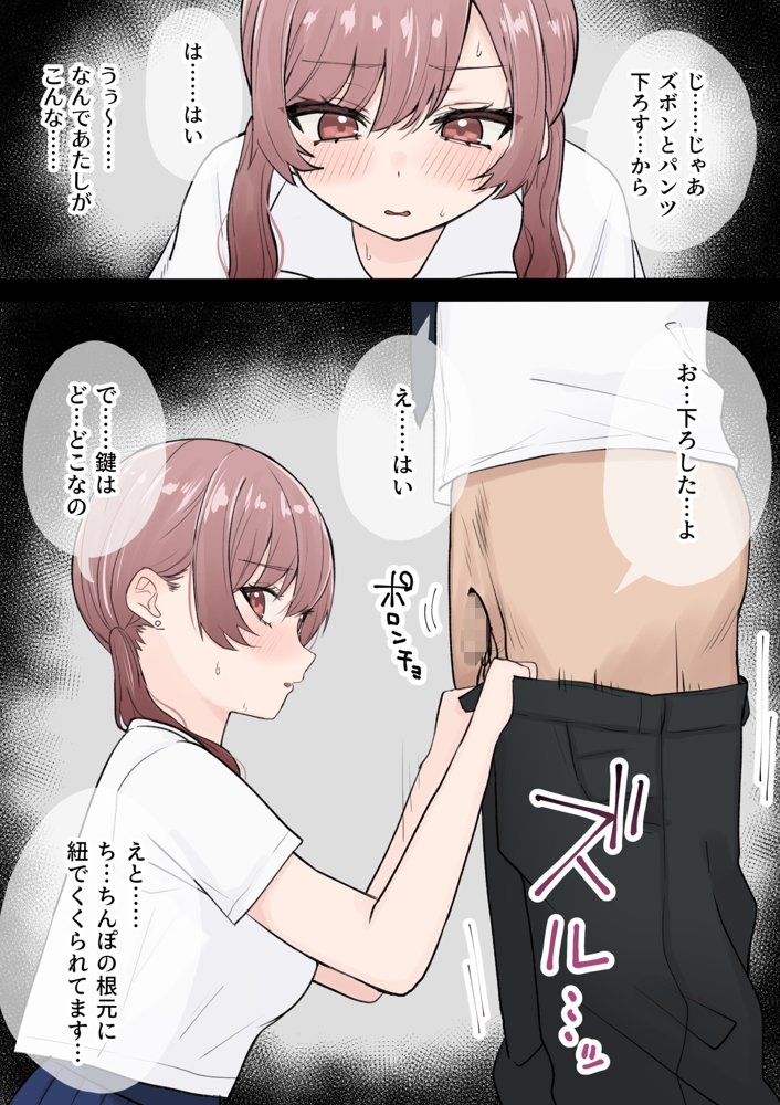 オタクに優しいギャル姉妹 エロ同人誌画像 006