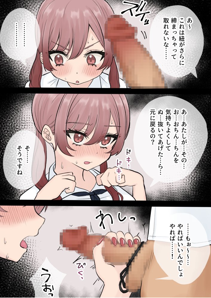 オタクに優しいギャル姉妹 エロ同人誌画像 010
