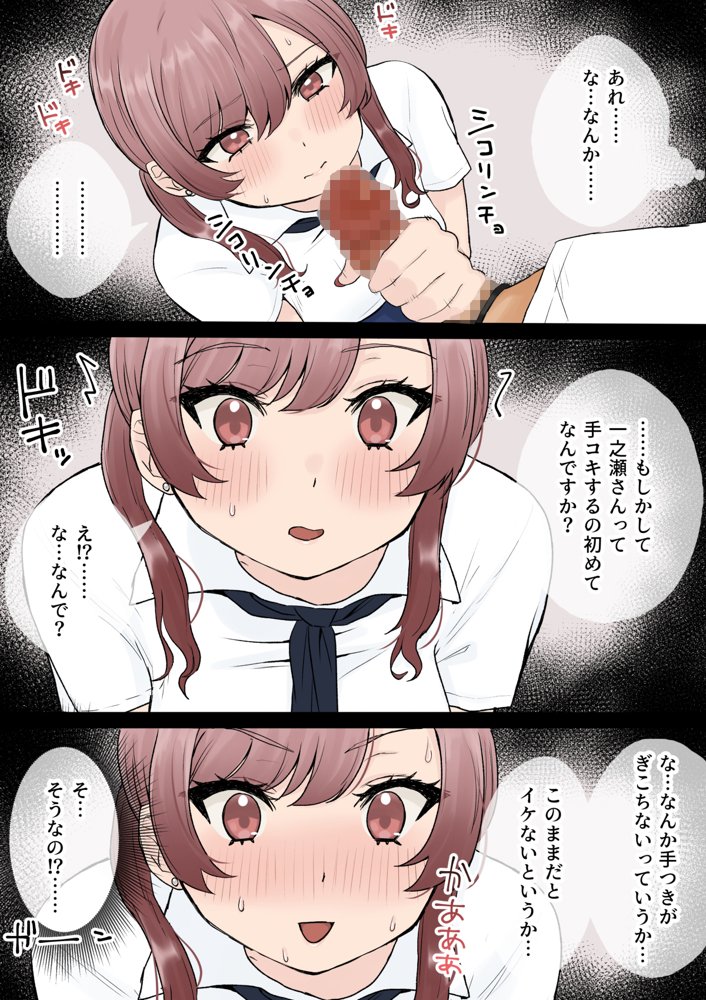 オタクに優しいギャル姉妹 エロ同人誌画像 012