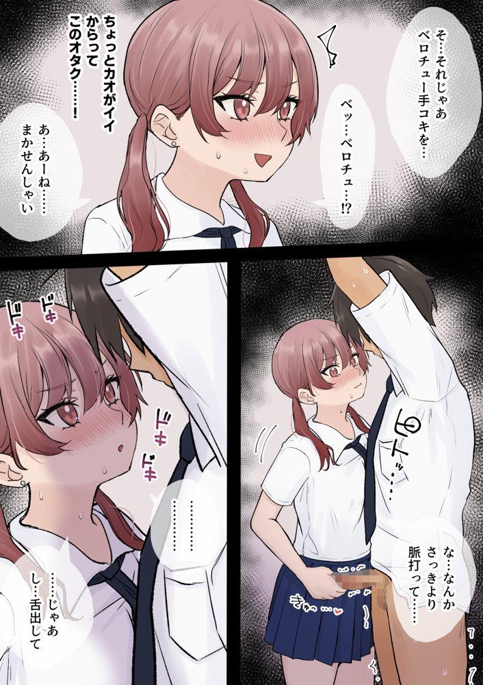 オタクに優しいギャル姉妹 エロ同人誌画像 014
