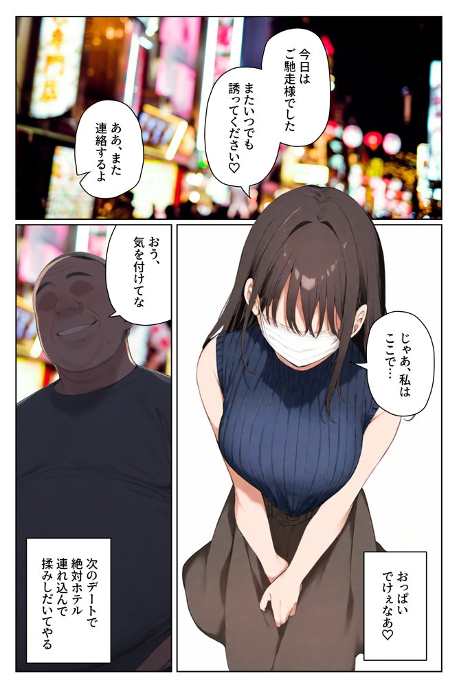 陥没乳首の長乳ギャルがデカチン教師と本気種付けえっちする話 エロ同人誌画像 001