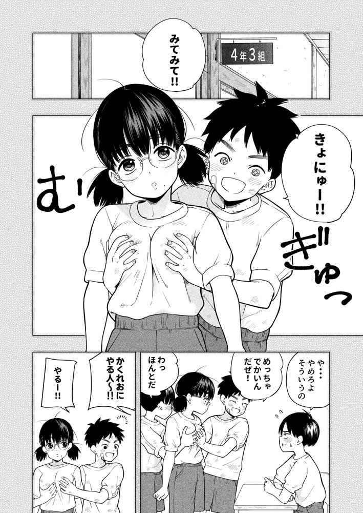 欲しくて、求めて。 エロ同人誌画像 001