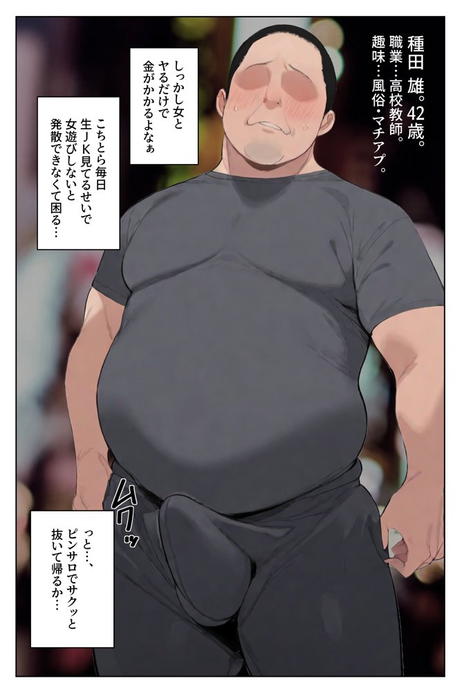 陥没乳首の長乳ギャルがデカチン教師と本気種付けえっちする話 エロ同人誌画像 002
