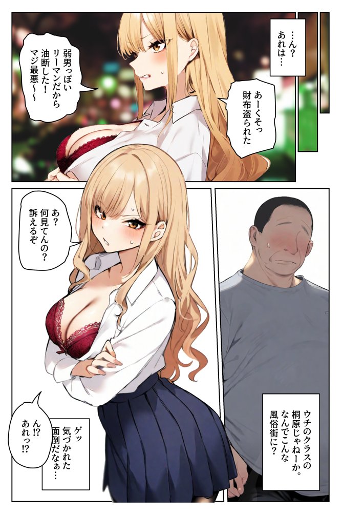 陥没乳首の長乳ギャルがデカチン教師と本気種付けえっちする話 エロ同人誌画像 003