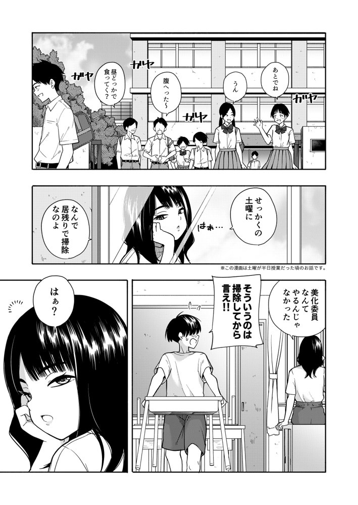 悪魔のご褒美 エロ同人誌画像 003