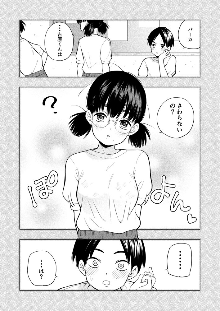 欲しくて、求めて。 エロ同人誌画像 002