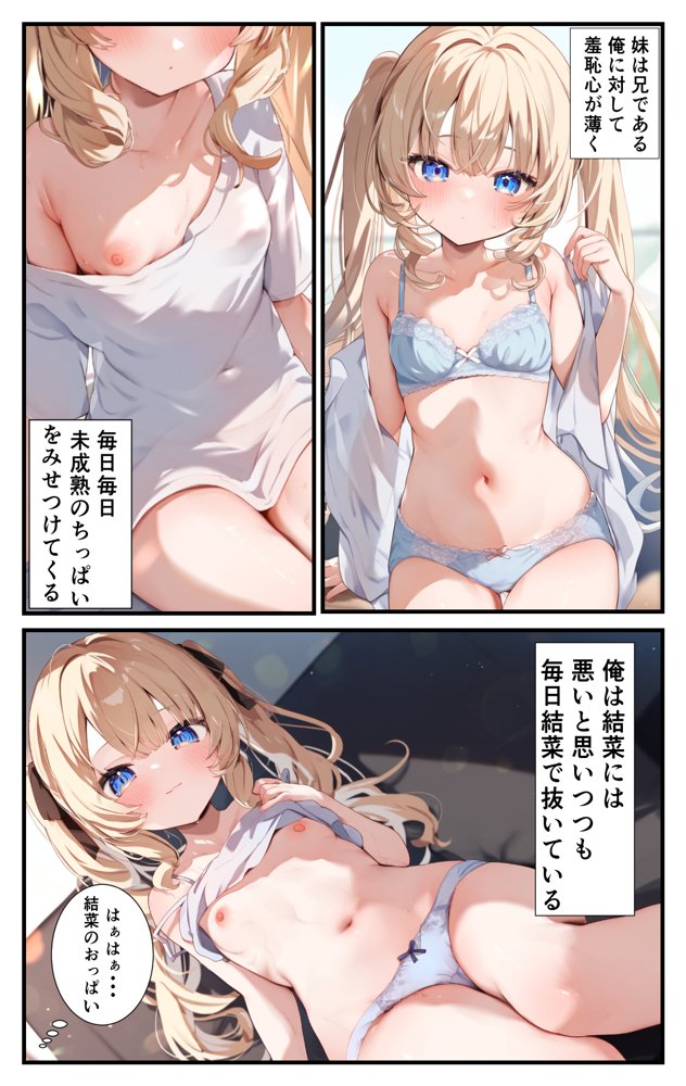 いつも無防備な妹がエロすぎる エロ同人誌画像 004