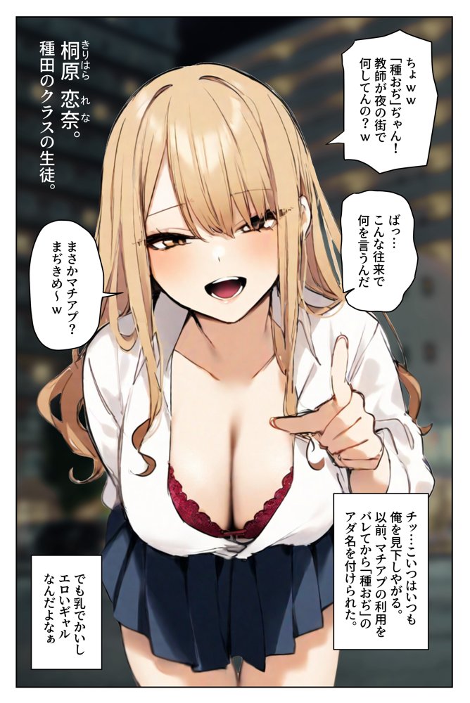陥没乳首の長乳ギャルがデカチン教師と本気種付けえっちする話 エロ同人誌画像 004