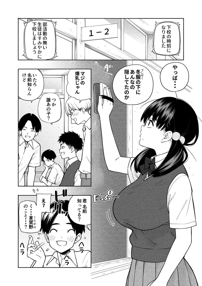 欲しくて、求めて。 エロ同人誌画像 003