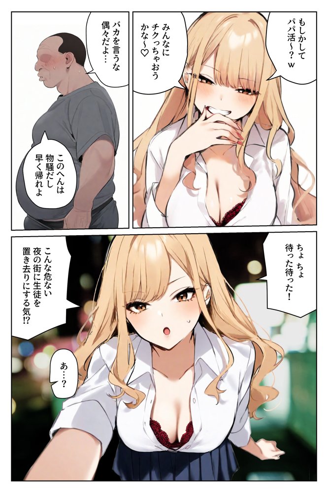 陥没乳首の長乳ギャルがデカチン教師と本気種付けえっちする話 エロ同人誌画像 005