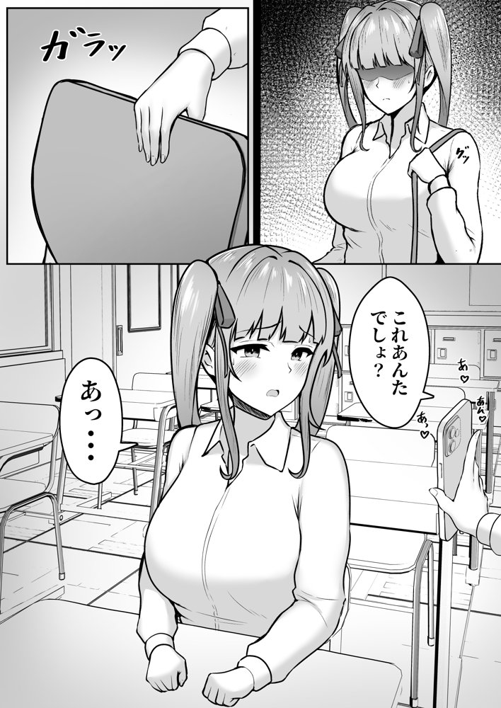 地雷系妹に彼氏寝取られてるんだが 〜リア充の姉とパパ活する妹〜 エロ同人誌画像 003