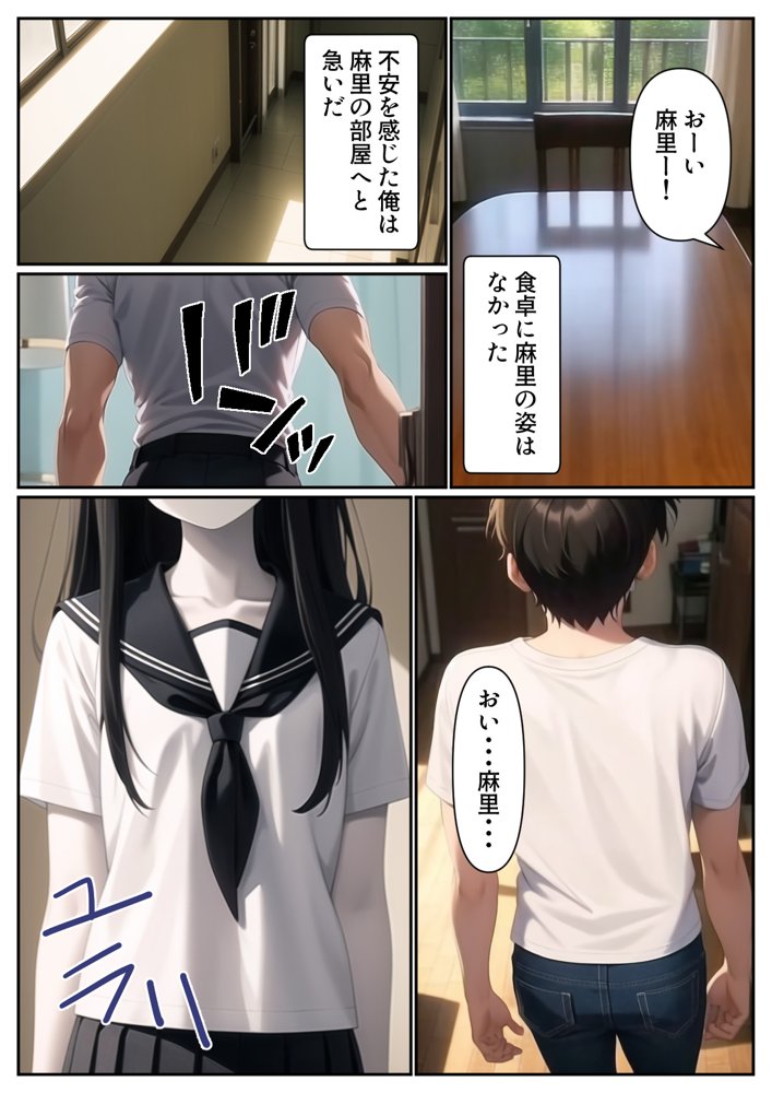 妹がゾンビになったので性処理に使わせてもらいます エロ同人誌画像 005