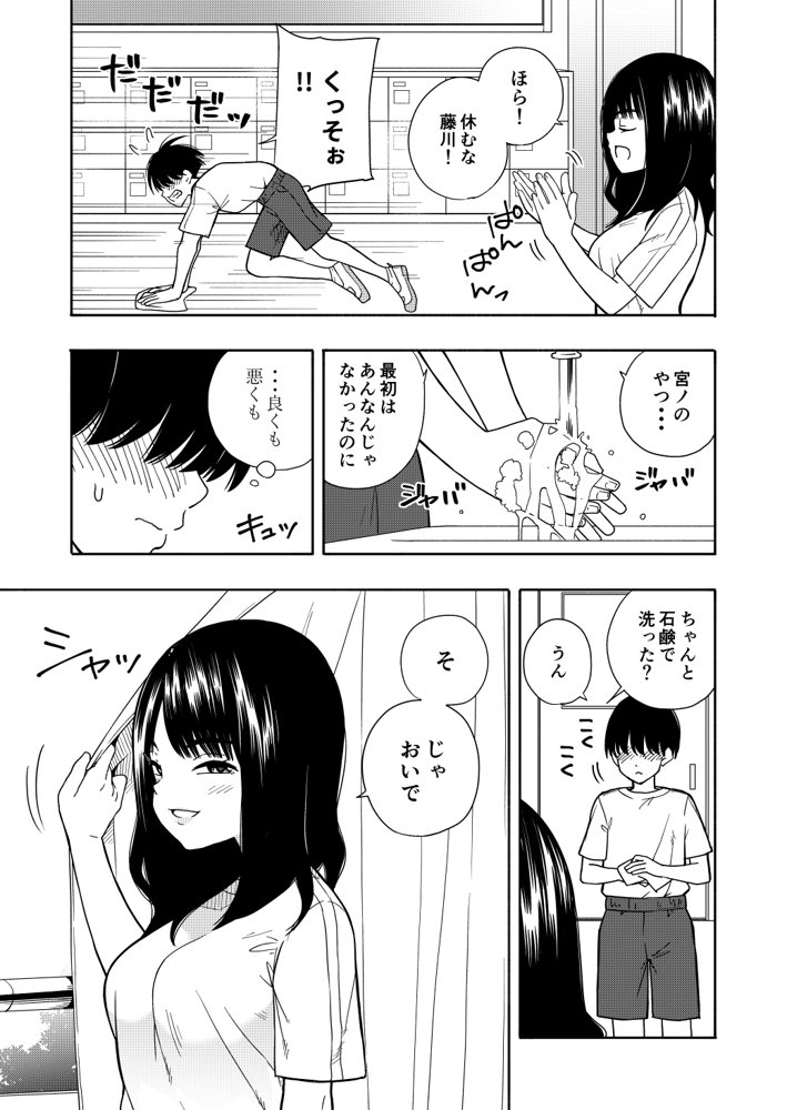 悪魔のご褒美 エロ同人誌画像 005