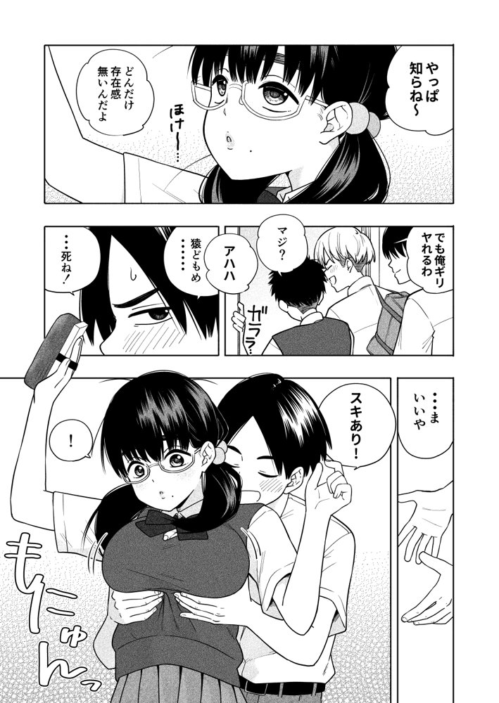 欲しくて、求めて。 エロ同人誌画像 004