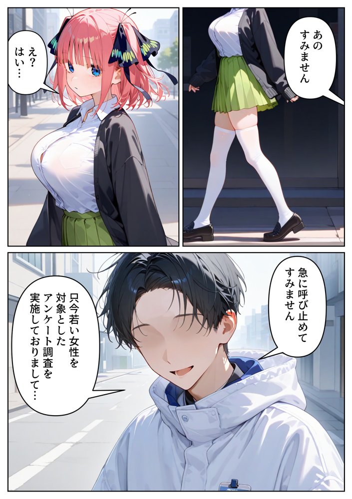 泣かせ屋代行 中〇二乃編 〜強気なツンデレ少女をキモデブおじさんが泣くまで徹底的に弄ぶ！！ エロ同人誌画像 005