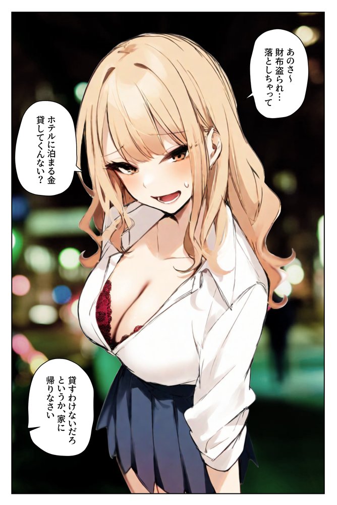 陥没乳首の長乳ギャルがデカチン教師と本気種付けえっちする話 エロ同人誌画像 006