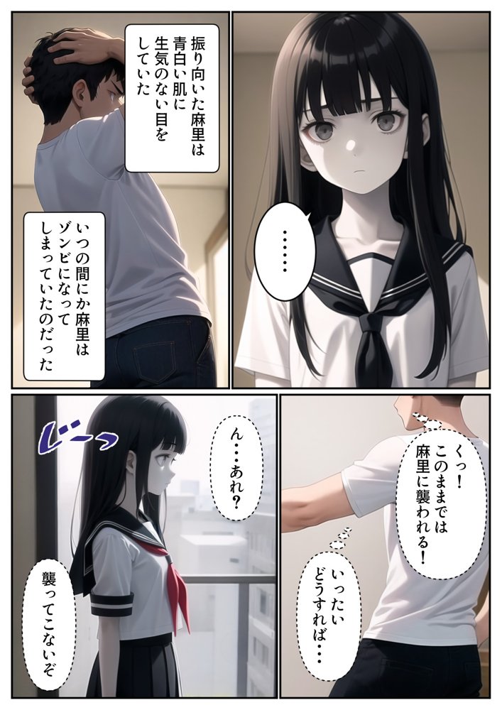 妹がゾンビになったので性処理に使わせてもらいます エロ同人誌画像 006