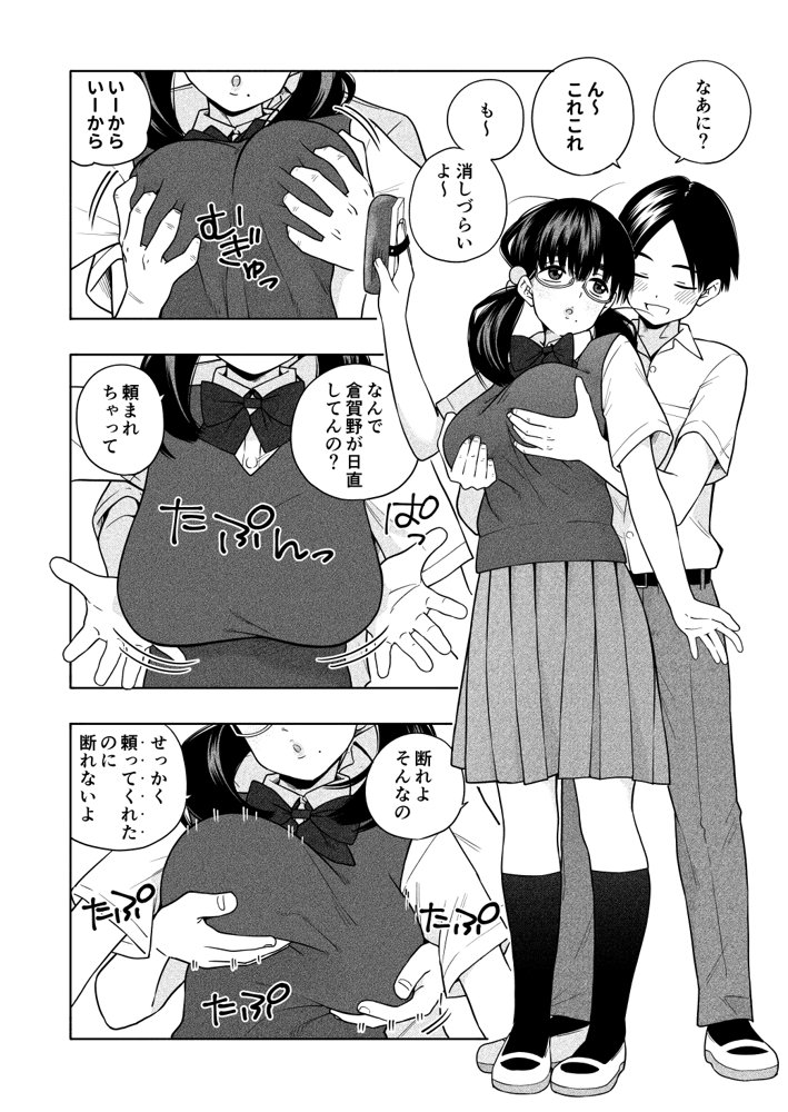 欲しくて、求めて。 エロ同人誌画像 005