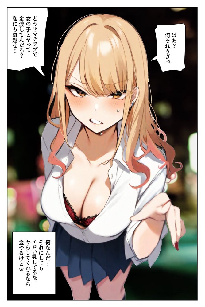 陥没乳首の長乳ギャルがデカチン教師と本気種付けえっちする話 エロ同人誌画像 007