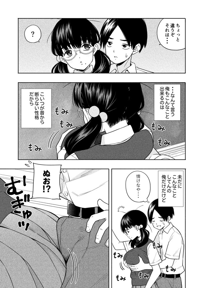 欲しくて、求めて。 エロ同人誌画像 006