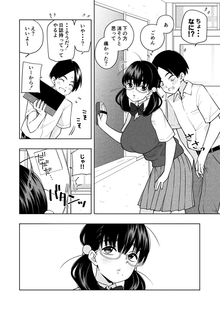 欲しくて、求めて。 エロ同人誌画像 007