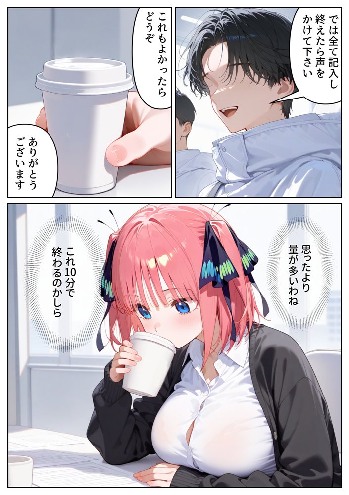 泣かせ屋代行 中〇二乃編 〜強気なツンデレ少女をキモデブおじさんが泣くまで徹底的に弄ぶ！！ エロ同人誌画像 008