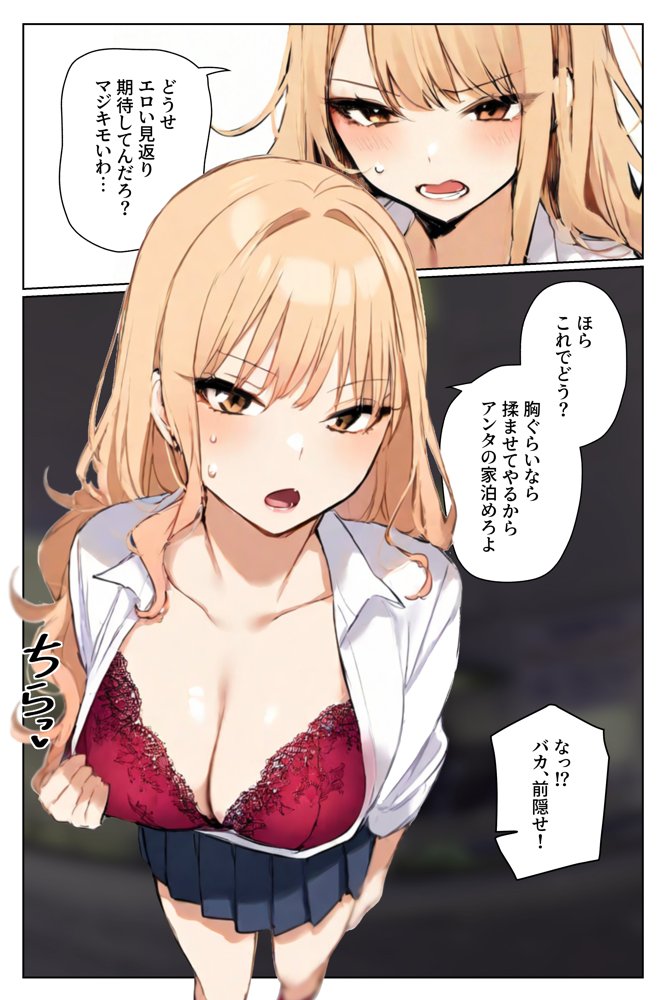 陥没乳首の長乳ギャルがデカチン教師と本気種付けえっちする話 エロ同人誌画像 009
