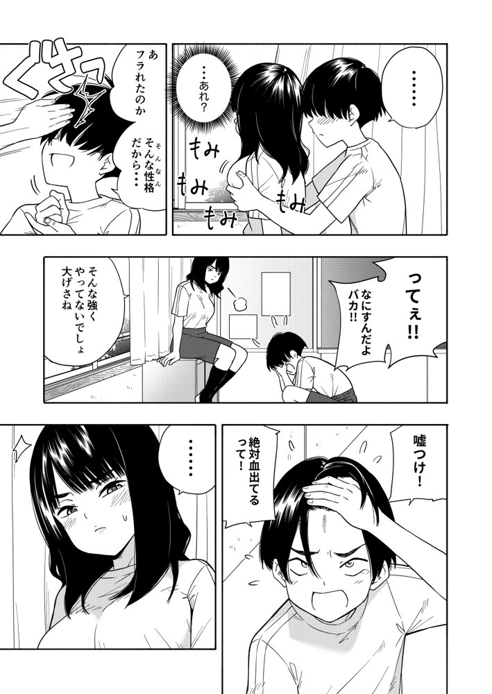 悪魔のご褒美 エロ同人誌画像 009