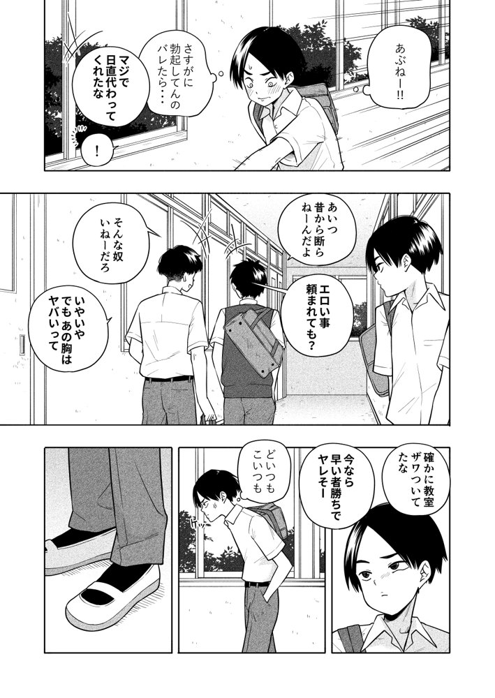 欲しくて、求めて。 エロ同人誌画像 008