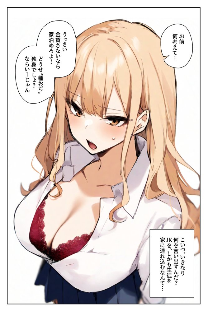 陥没乳首の長乳ギャルがデカチン教師と本気種付けえっちする話 エロ同人誌画像 010