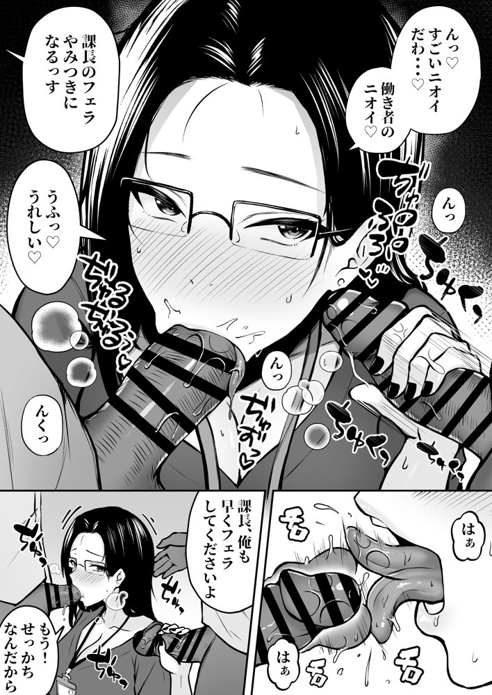 私の配属先は性処理課 〜研修編〜 エロ同人誌画像 008