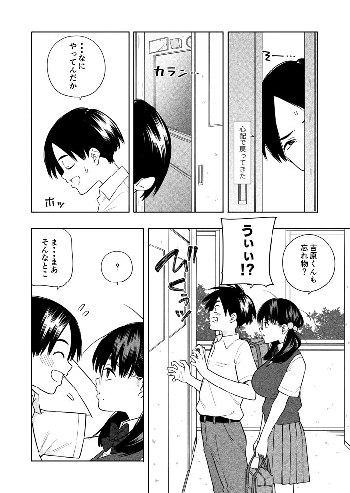 欲しくて、求めて。 エロ同人誌画像 009