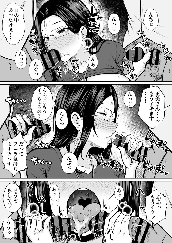 私の配属先は性処理課 〜研修編〜 エロ同人誌画像 009