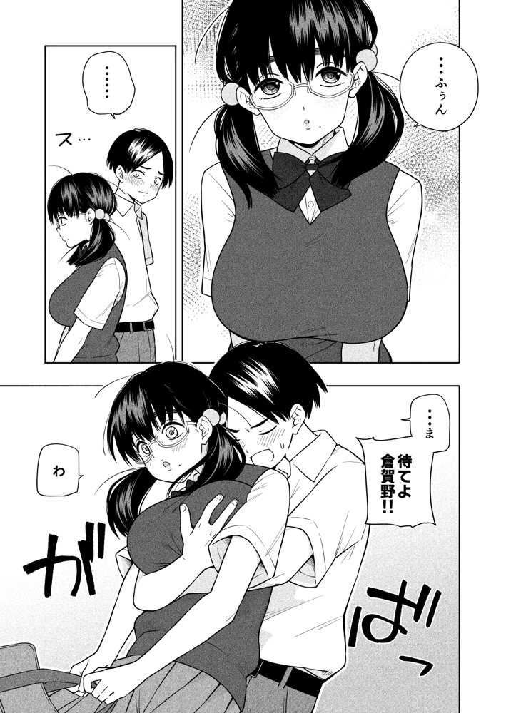 欲しくて、求めて。 エロ同人誌画像 010