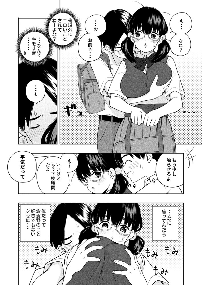 欲しくて、求めて。 エロ同人誌画像 011