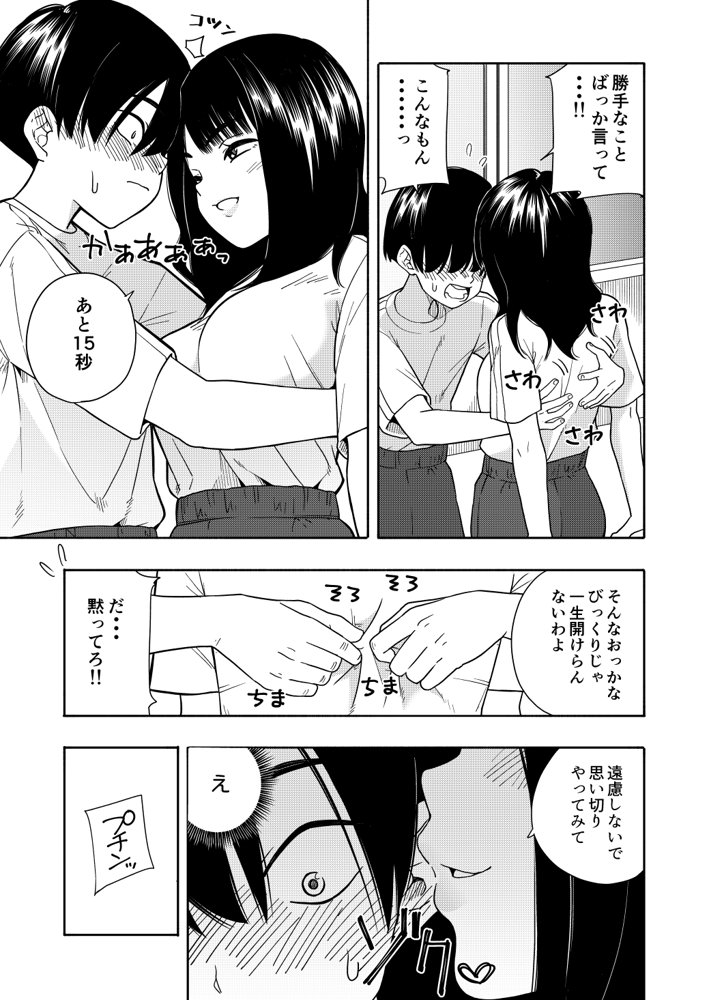 悪魔のご褒美 エロ同人誌画像 013