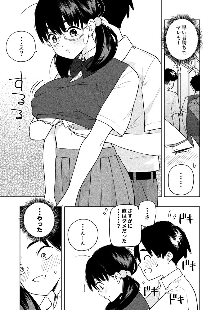 欲しくて、求めて。 エロ同人誌画像 012
