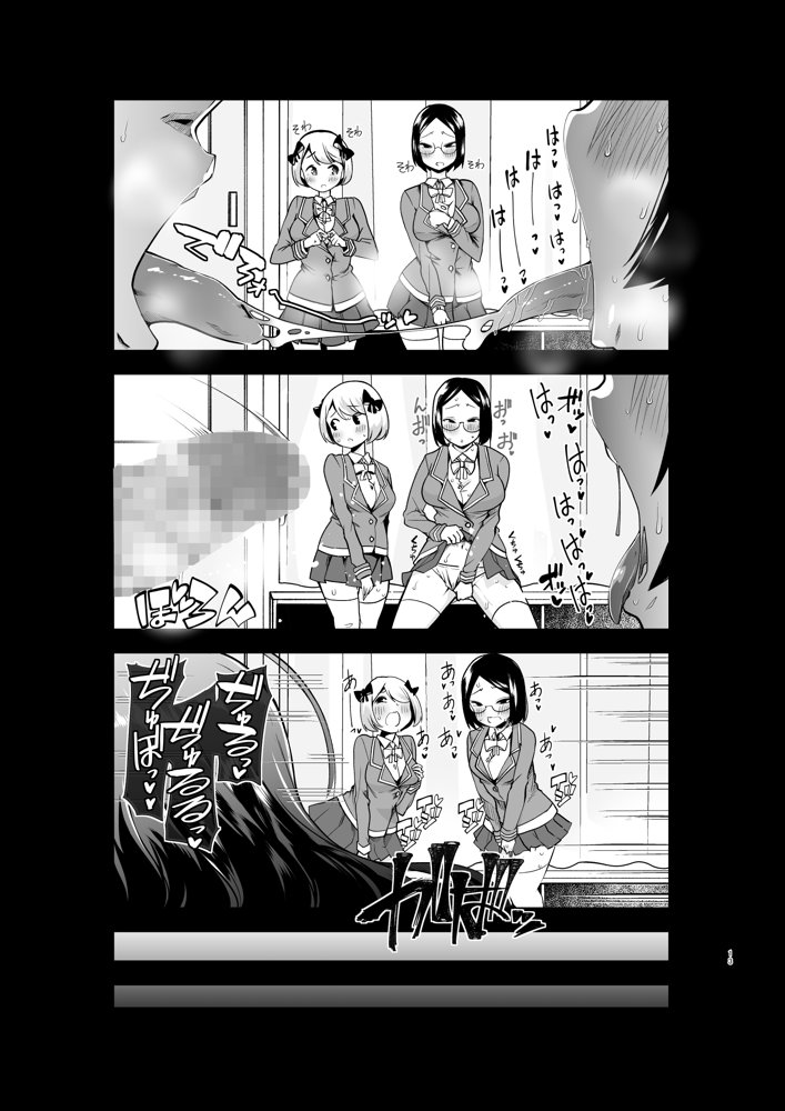 どの娘もヤれる！ビッチずかん〜いろんなサセ子のお悩み解決してたらハーレムできてた〜 エロ同人誌画像 011
