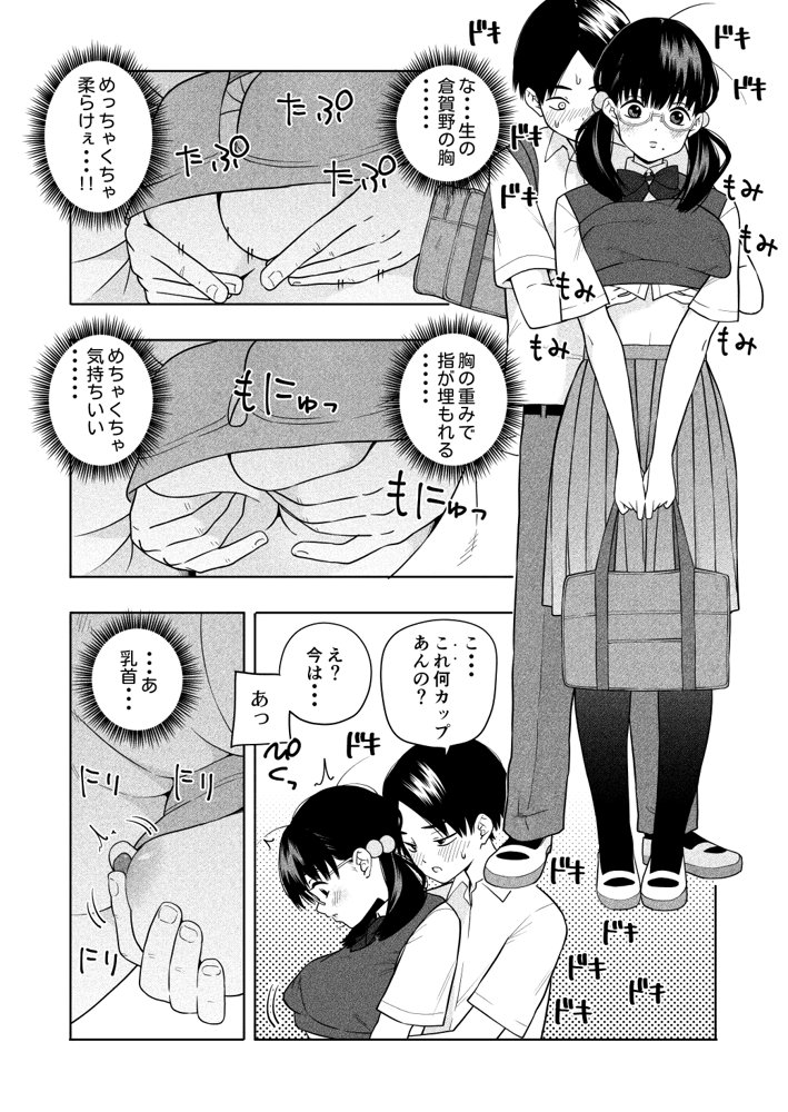欲しくて、求めて。 エロ同人誌画像 013