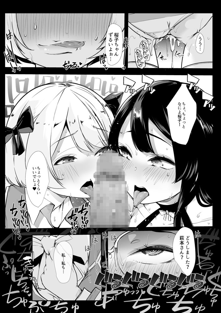 どの娘もヤれる！ビッチずかん〜いろんなサセ子のお悩み解決してたらハーレムできてた〜 エロ同人誌画像 012