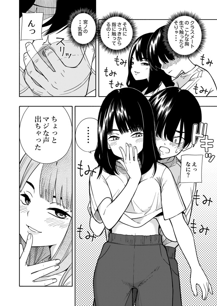 悪魔のご褒美 エロ同人誌画像 016