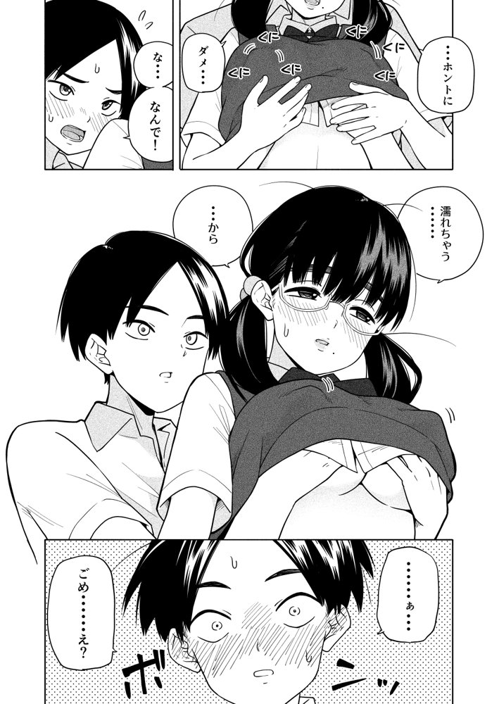 欲しくて、求めて。 エロ同人誌画像 015