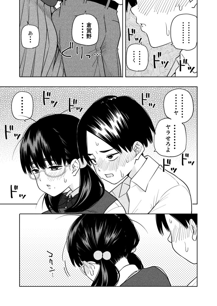 欲しくて、求めて。 エロ同人誌画像 016