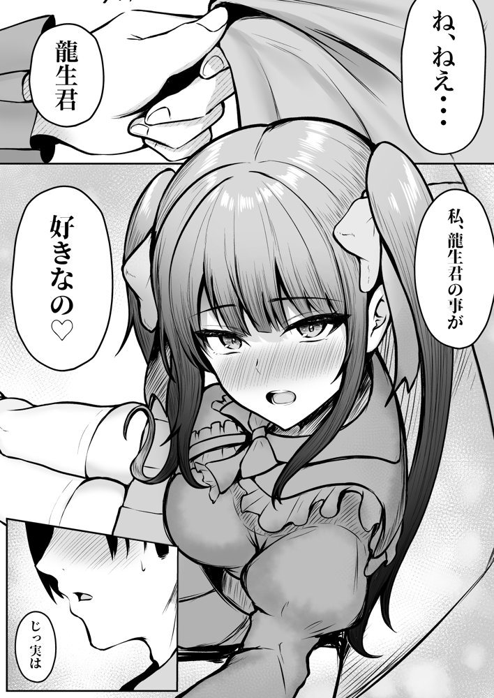 地雷系妹に彼氏寝取られてるんだが 〜リア充の姉とパパ活する妹〜 エロ同人誌画像 016