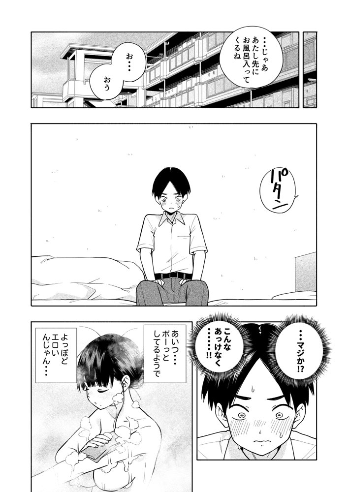 欲しくて、求めて。 エロ同人誌画像 017