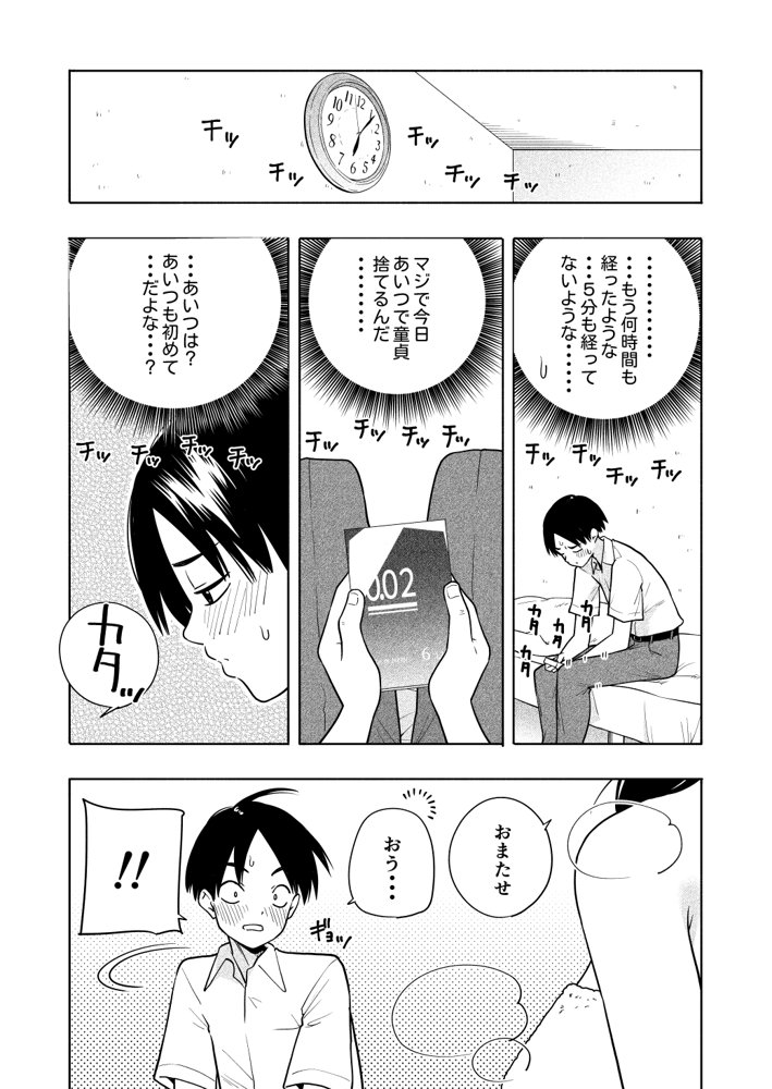 欲しくて、求めて。 エロ同人誌画像 018